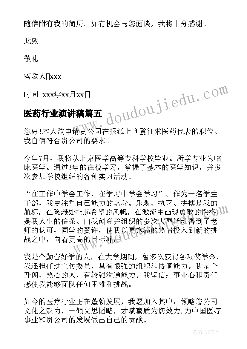 2023年中班户外活动钻洞洞的教案 中班户外活动教案(优质10篇)