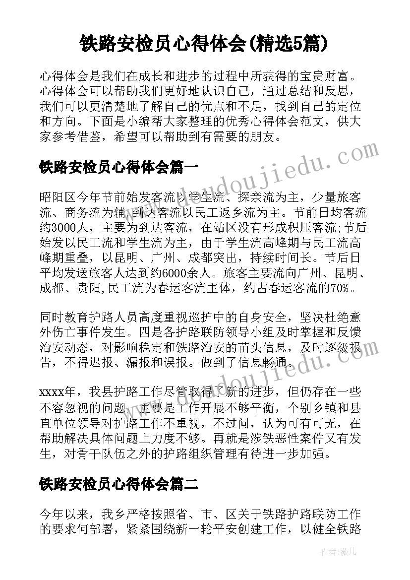 2023年六年级下期语文教学反思 六年级语文教学反思(实用5篇)