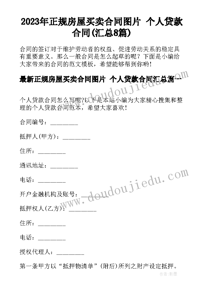 最新婚内房产财产约定协议有效吗(实用7篇)