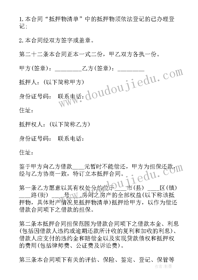 最新婚内房产财产约定协议有效吗(实用7篇)