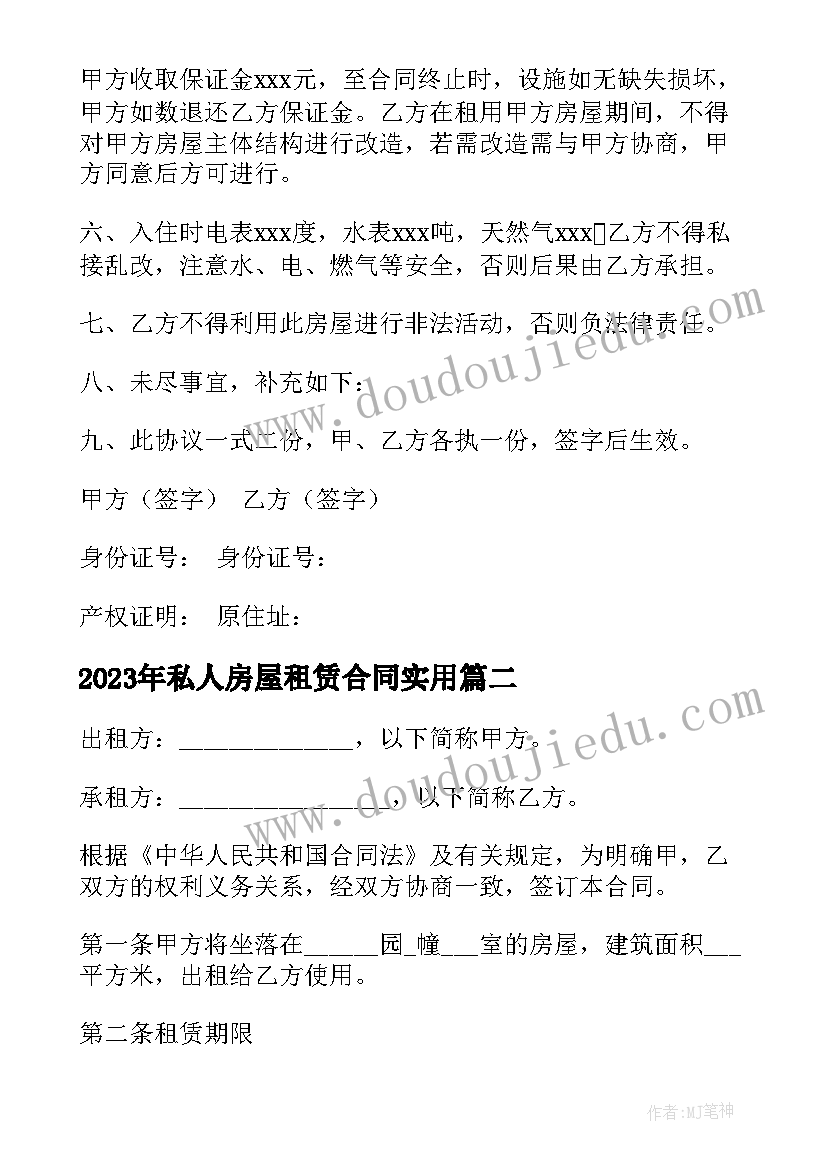 最新村委会灾情报告(优质5篇)