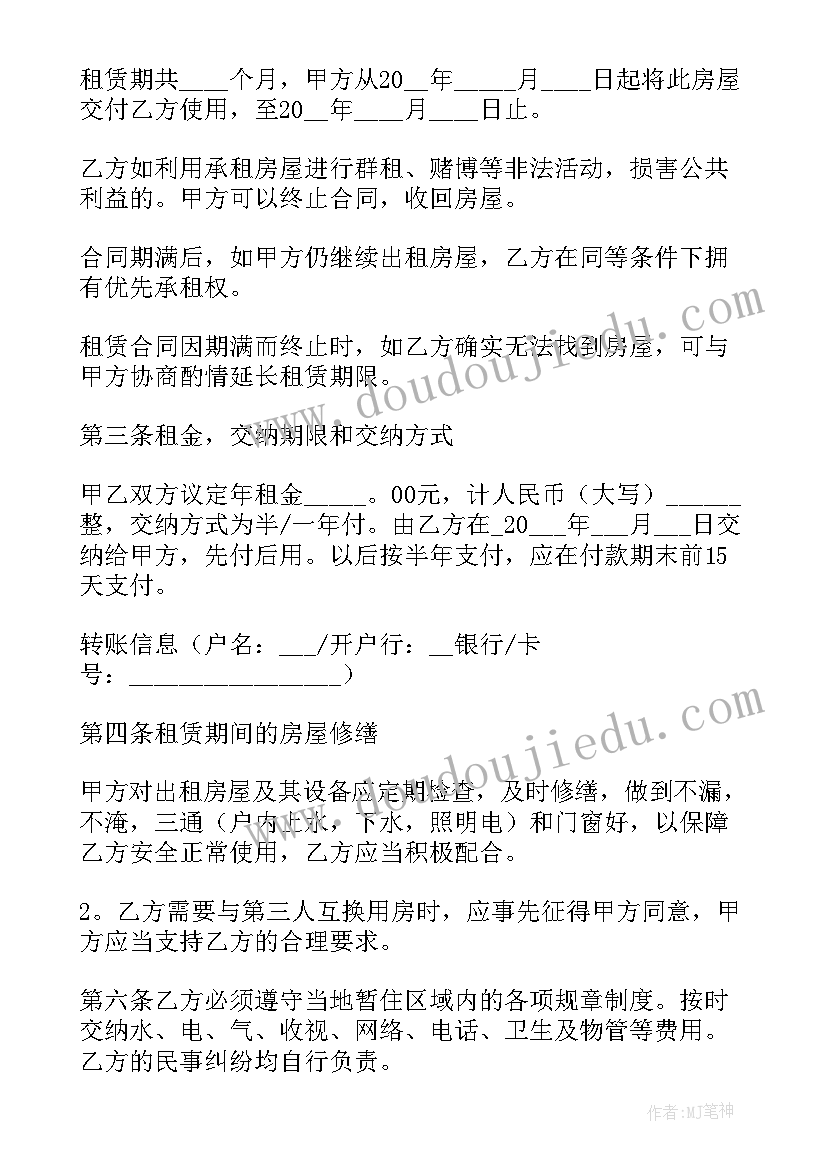 最新村委会灾情报告(优质5篇)