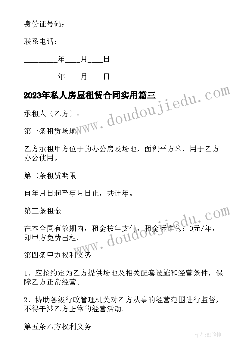 最新村委会灾情报告(优质5篇)