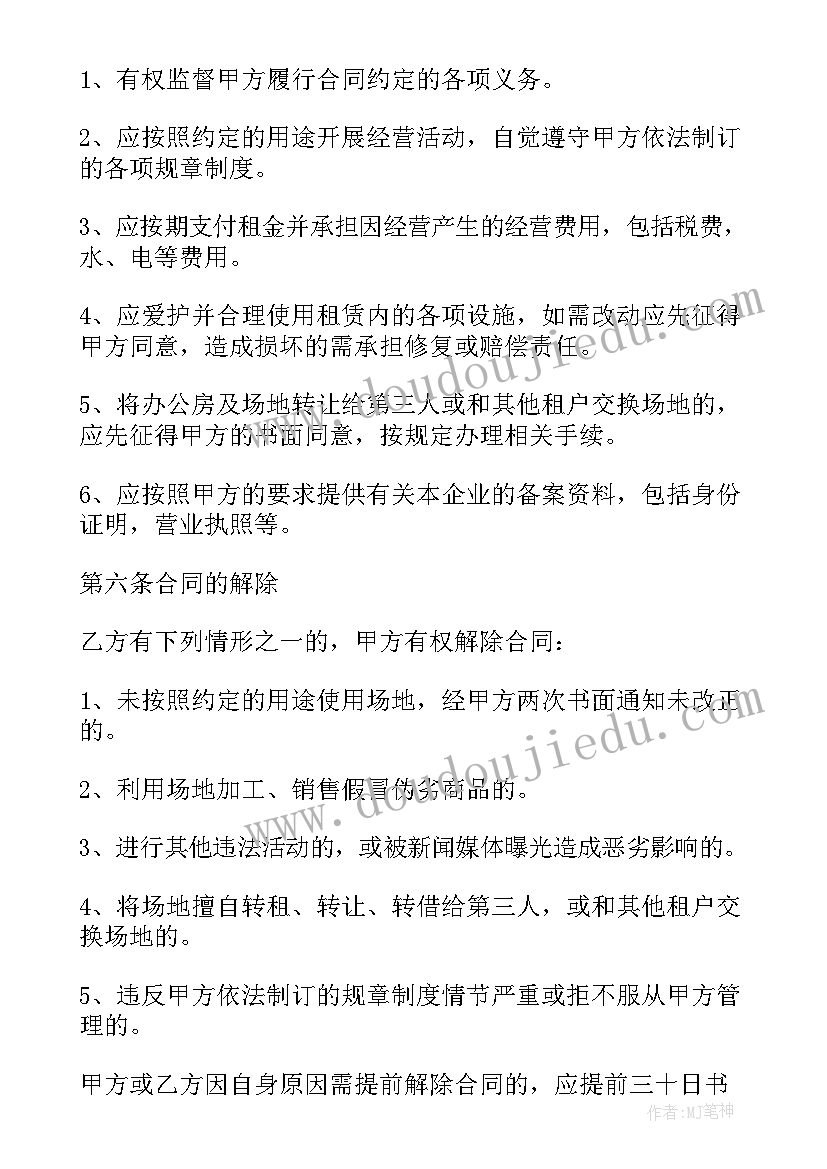 最新村委会灾情报告(优质5篇)