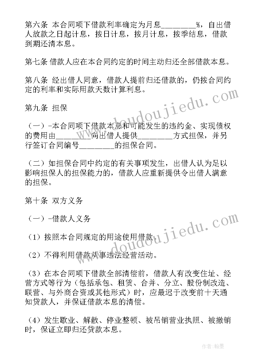 单位新年祝福贺词 单位虎年新年祝福贺词(优秀5篇)