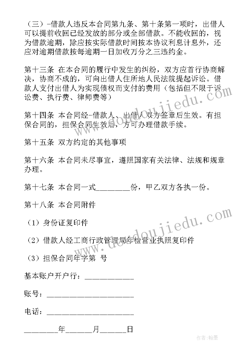 单位新年祝福贺词 单位虎年新年祝福贺词(优秀5篇)