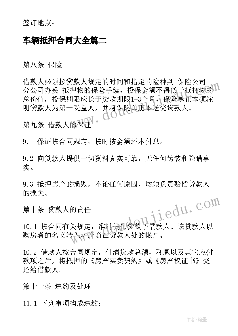 单位新年祝福贺词 单位虎年新年祝福贺词(优秀5篇)