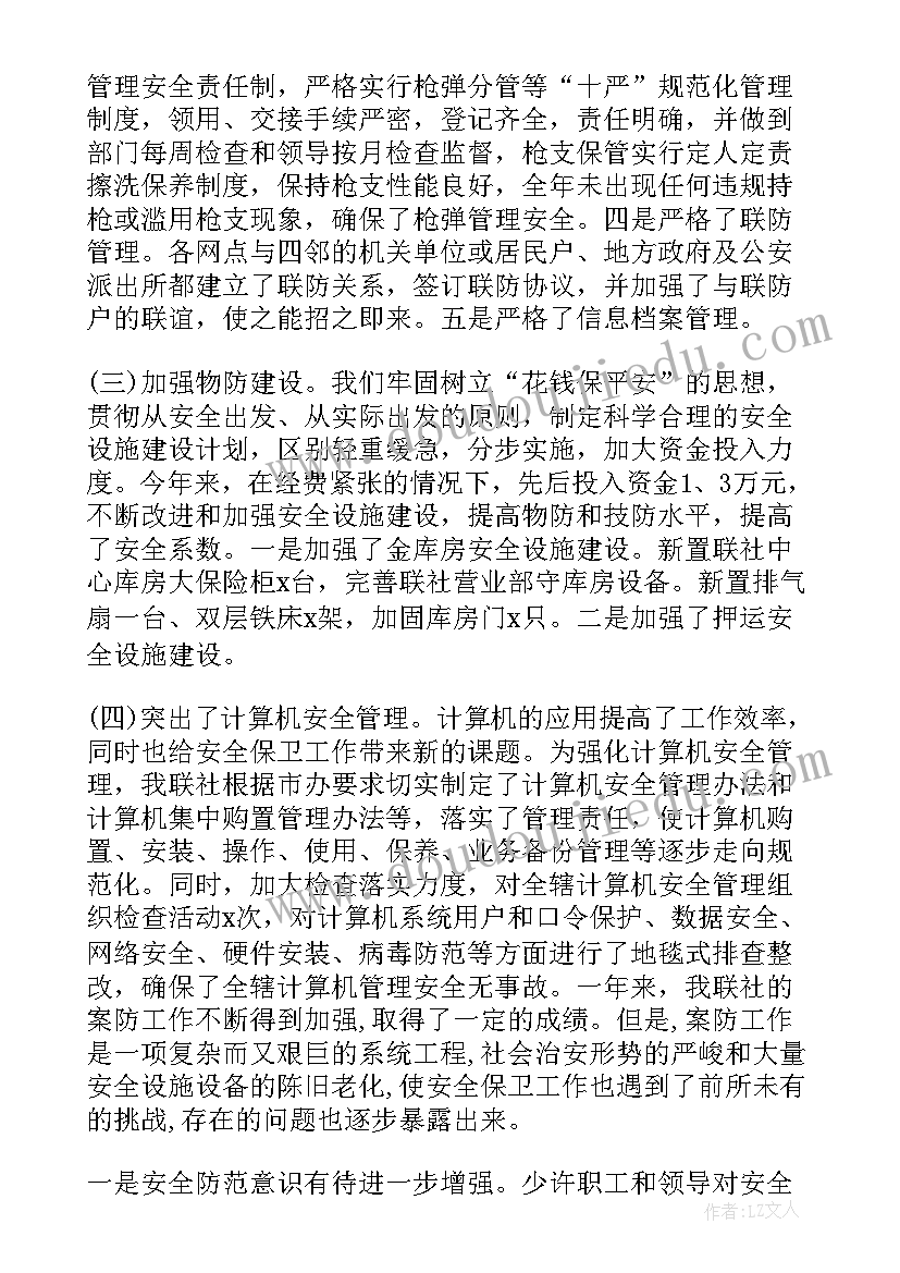 最新学生安全教育活动心得体会(精选9篇)