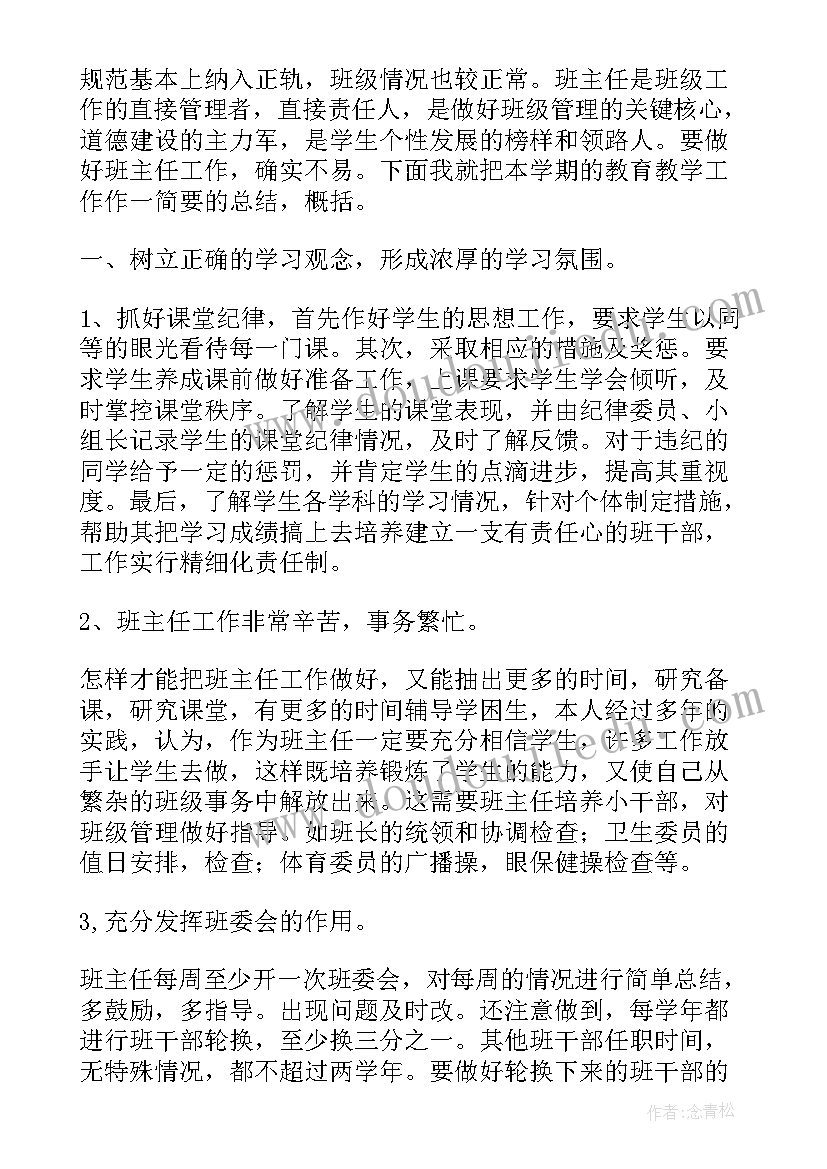 学生德育考评工作总结(模板5篇)