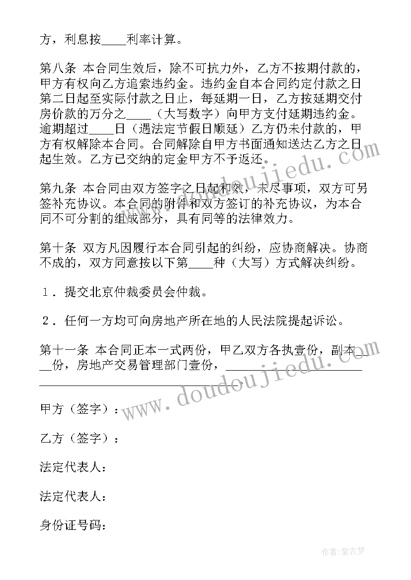 最新初中班主任工作论文 班主任工作论文(模板8篇)