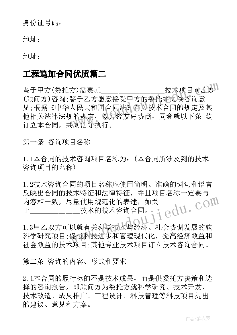 最新初中班主任工作论文 班主任工作论文(模板8篇)