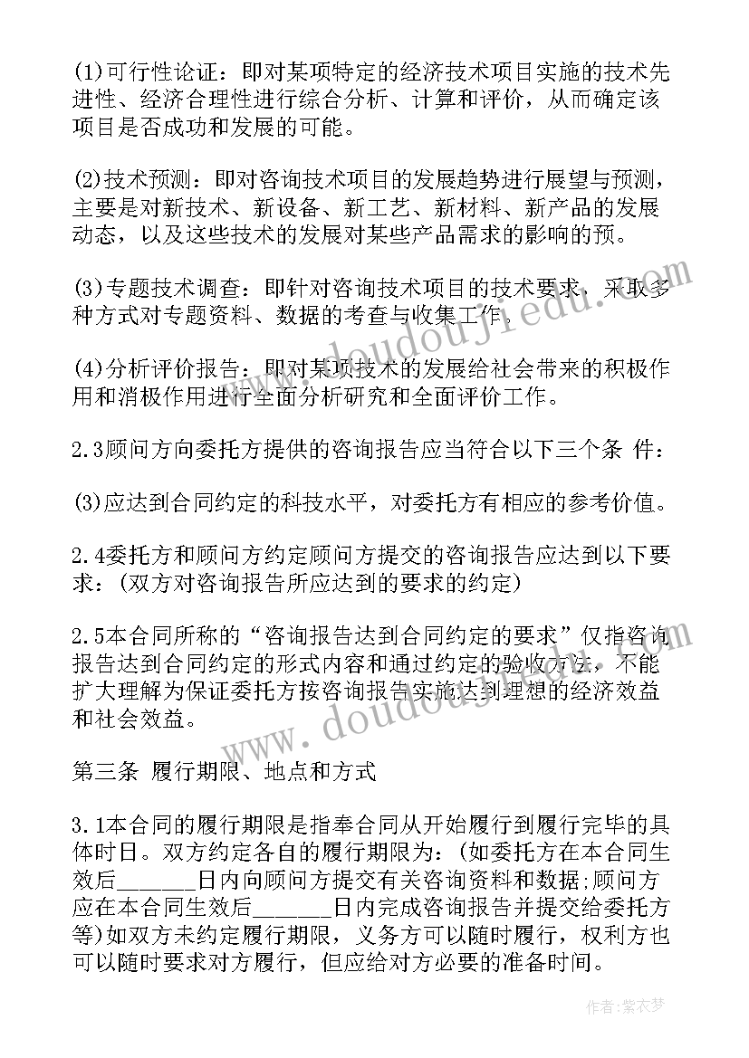 最新初中班主任工作论文 班主任工作论文(模板8篇)