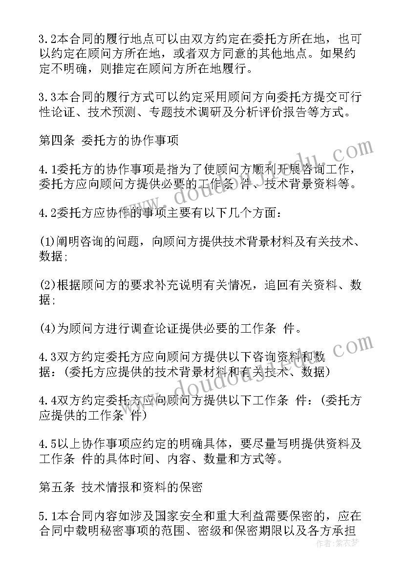 最新初中班主任工作论文 班主任工作论文(模板8篇)