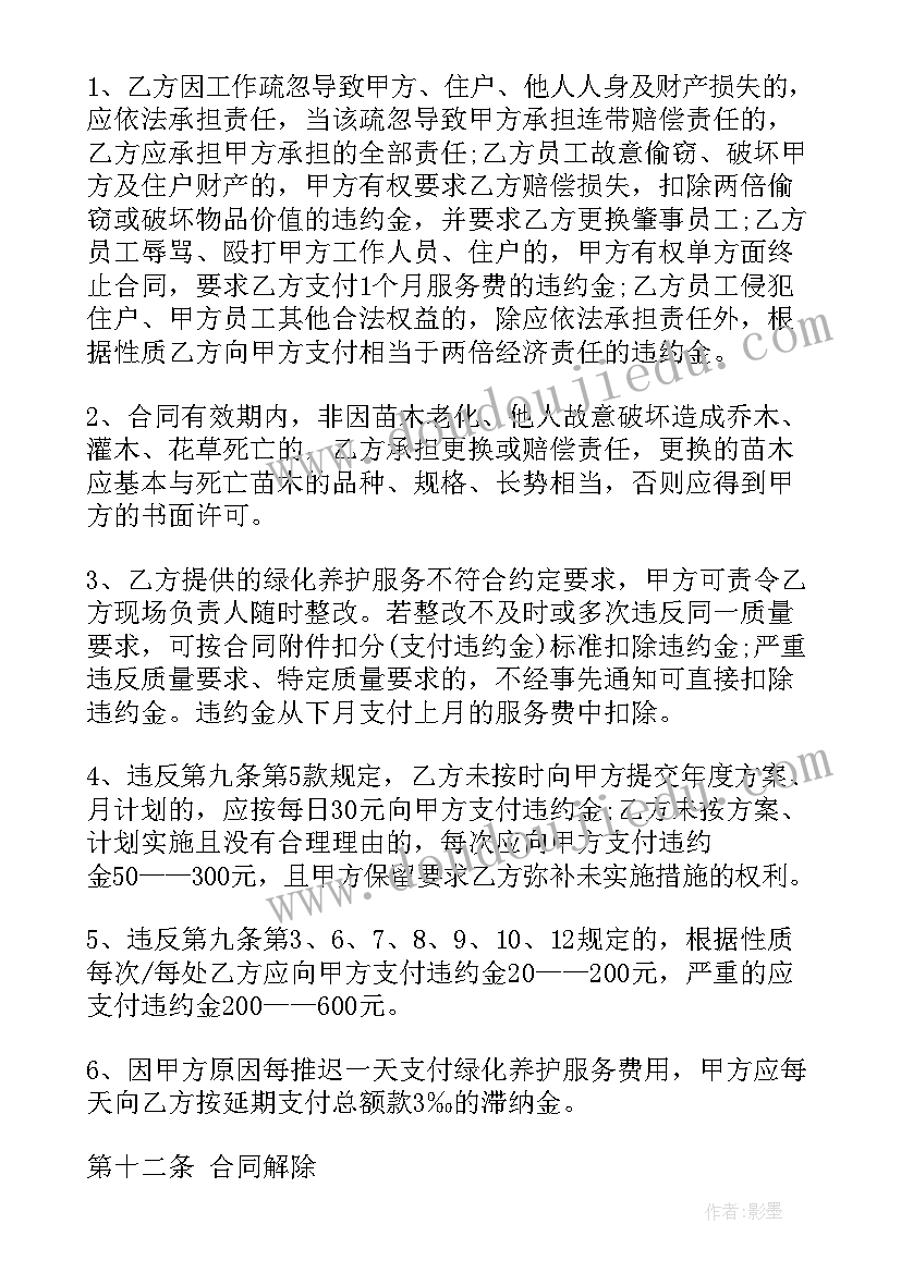 托班教案及反思海底的水草(模板5篇)