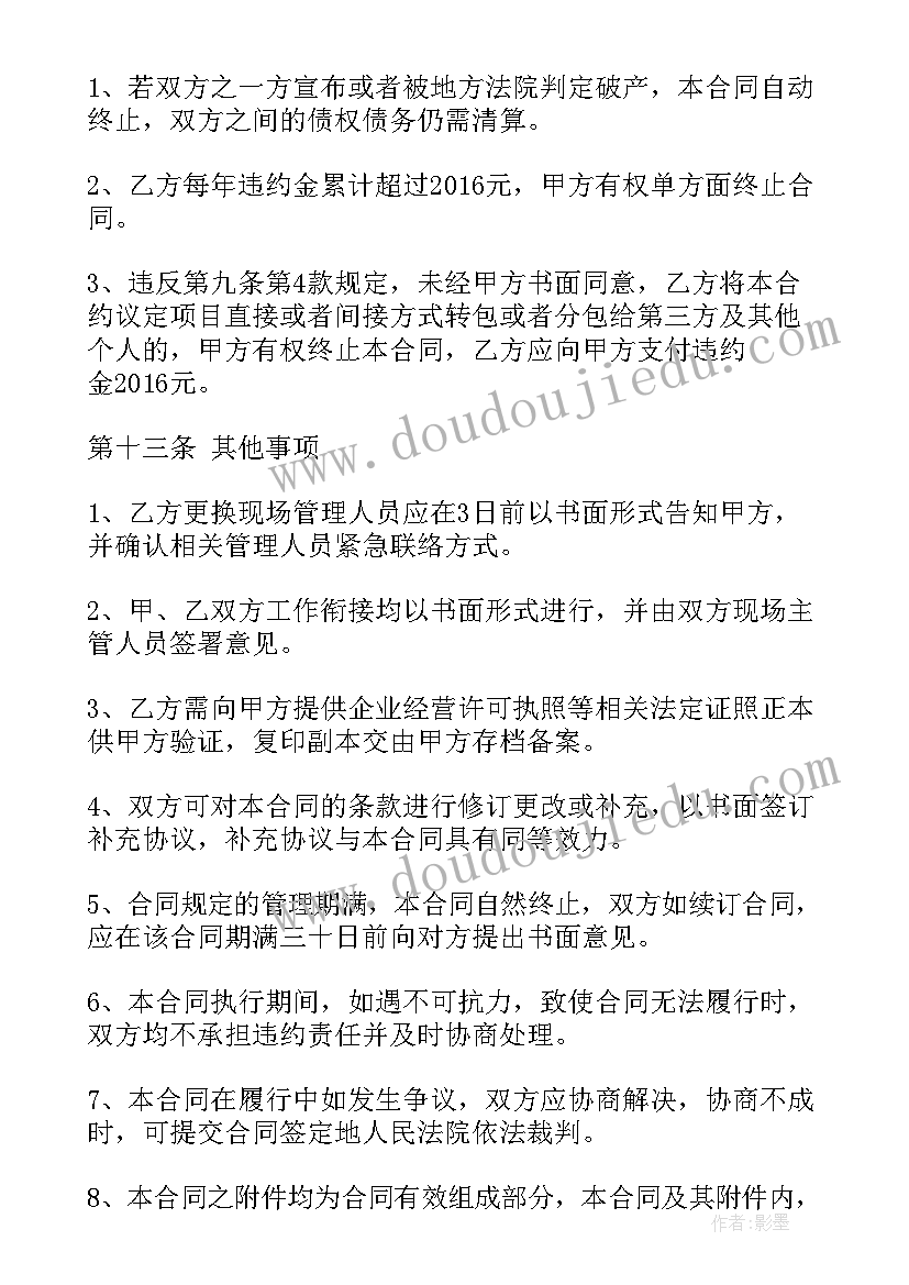 托班教案及反思海底的水草(模板5篇)