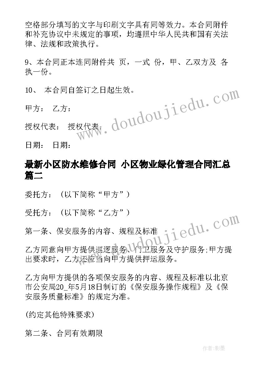 托班教案及反思海底的水草(模板5篇)