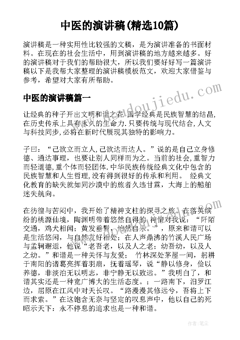 最新大班枫桥夜泊教案教学反思(优秀6篇)