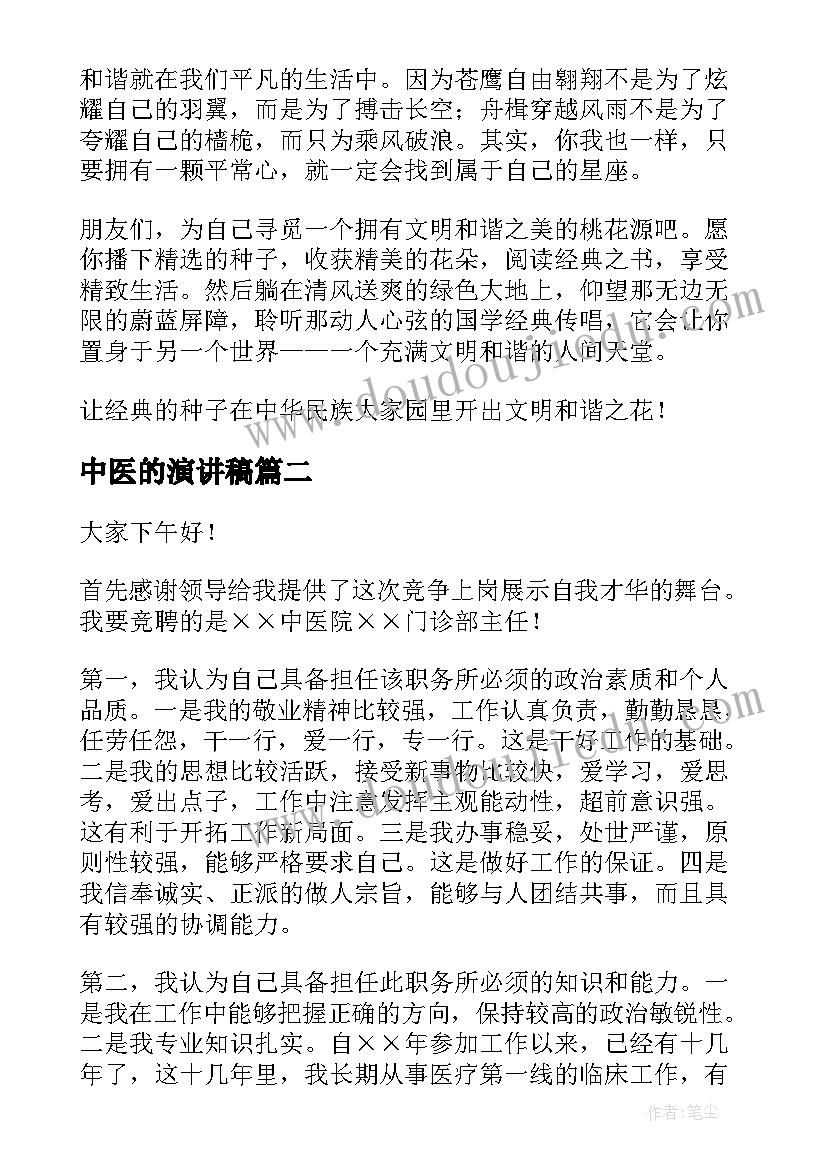 最新大班枫桥夜泊教案教学反思(优秀6篇)