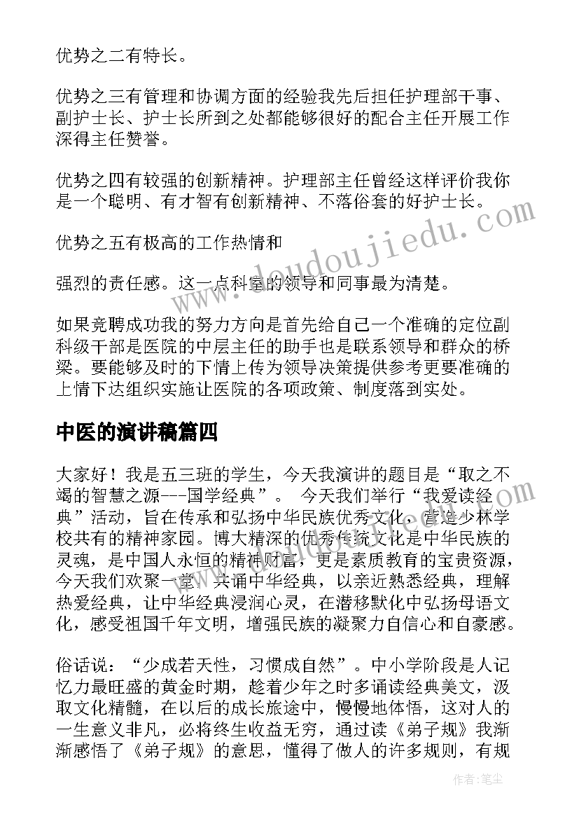 最新大班枫桥夜泊教案教学反思(优秀6篇)