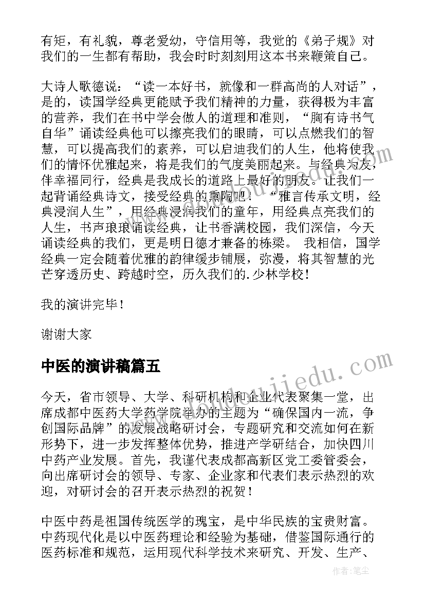 最新大班枫桥夜泊教案教学反思(优秀6篇)