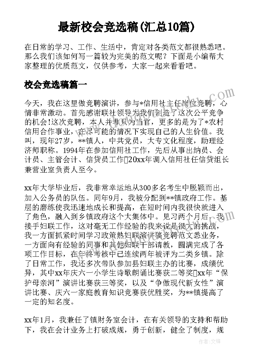 最新六上数学教研组教研计划(精选5篇)