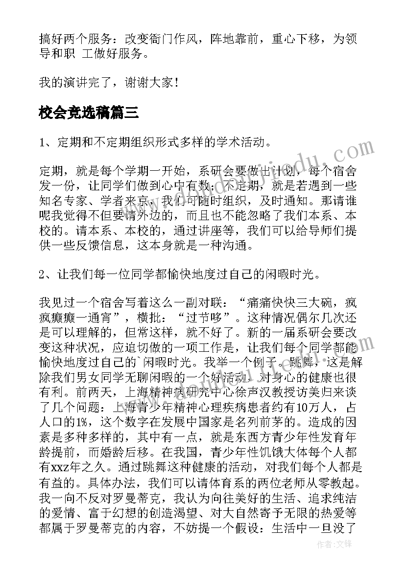 最新六上数学教研组教研计划(精选5篇)