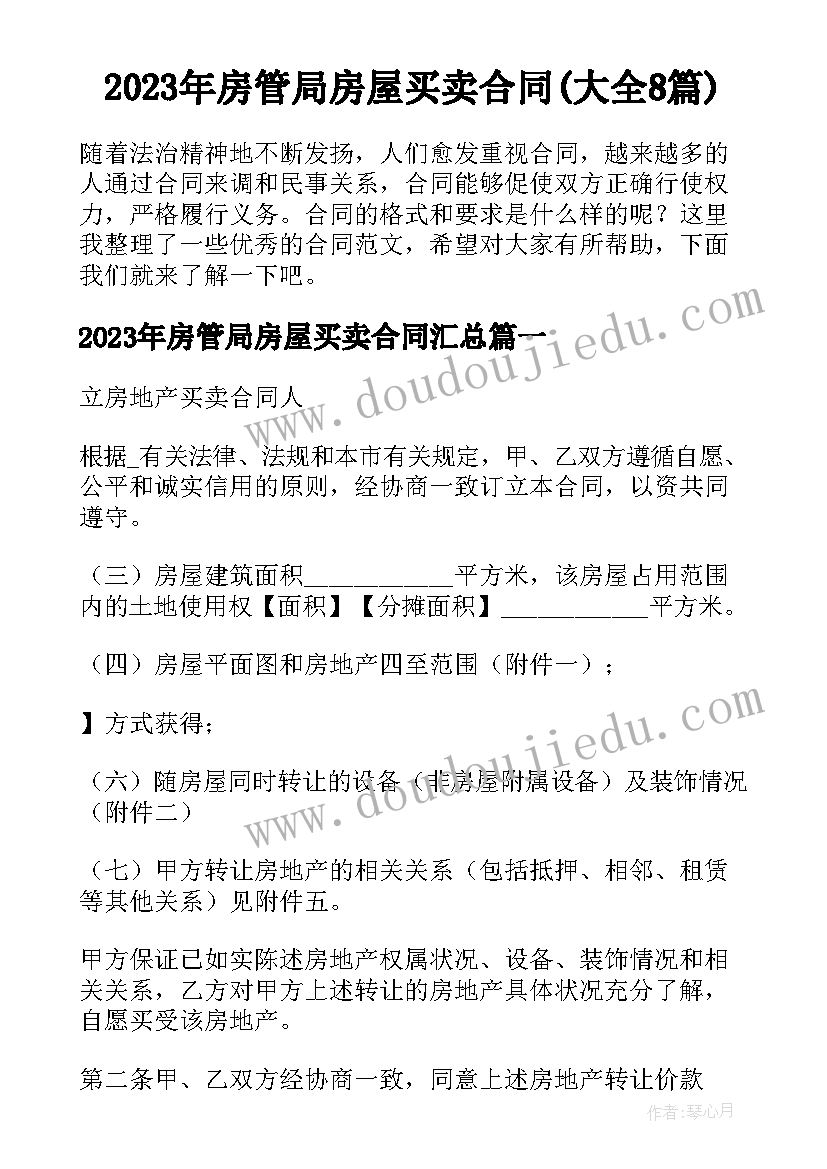 2023年两万字读书笔记 度大学生活着两万字读书笔记(大全5篇)