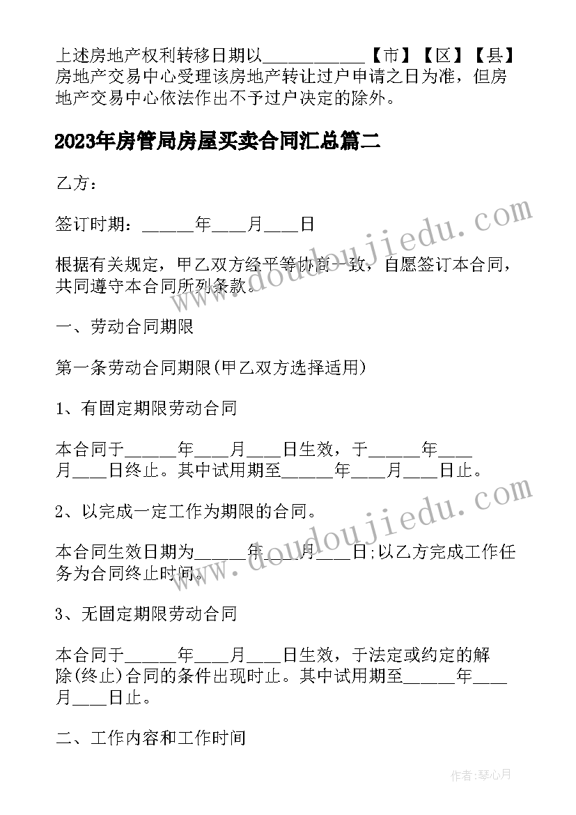 2023年两万字读书笔记 度大学生活着两万字读书笔记(大全5篇)