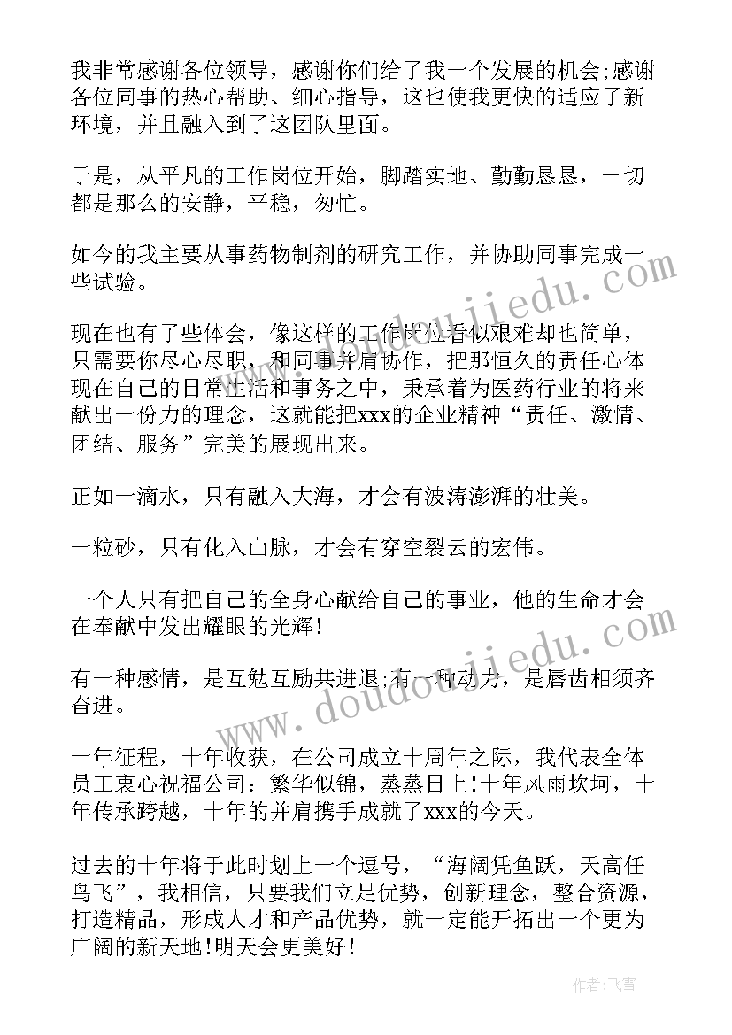 农机公司总经理演讲 公司周年庆典演讲稿(精选5篇)