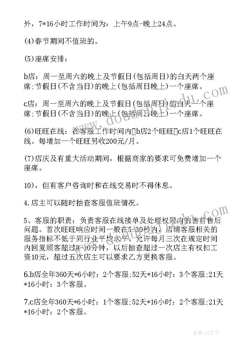 境外展会补贴 服务外包合同(模板5篇)