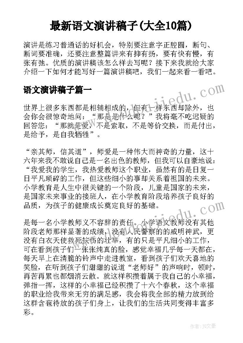 最新幼儿园中秋活动总结大班上学期 幼儿园活动方案(模板5篇)