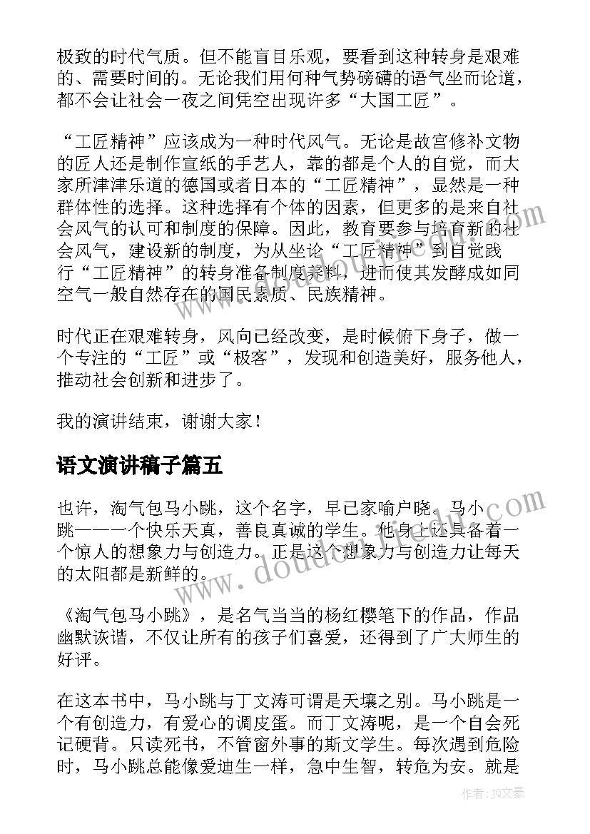 最新幼儿园中秋活动总结大班上学期 幼儿园活动方案(模板5篇)