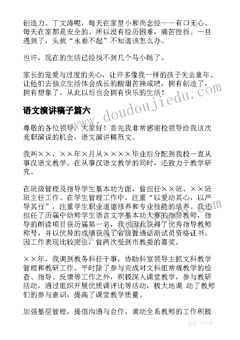 最新幼儿园中秋活动总结大班上学期 幼儿园活动方案(模板5篇)