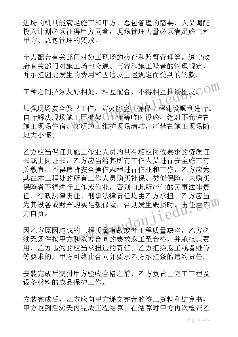 最新宁波二手房网签合同 网签版技术服务合同(模板8篇)