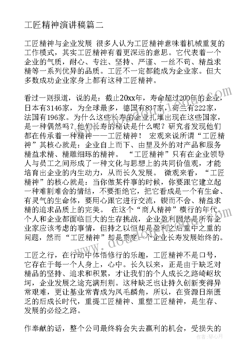 企业和员工的劳动合同(通用7篇)