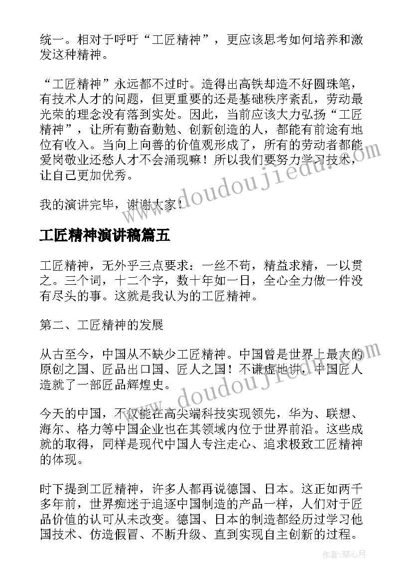 企业和员工的劳动合同(通用7篇)