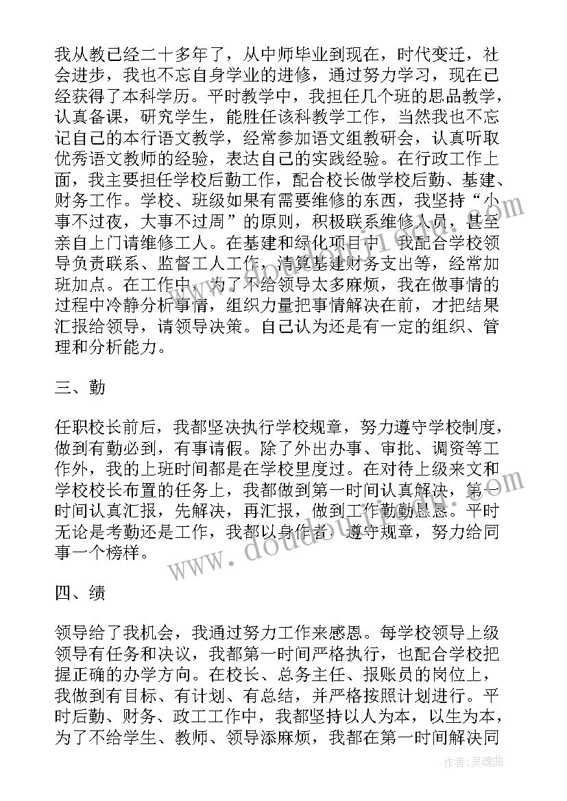 最新教师年底述职报告说(实用5篇)