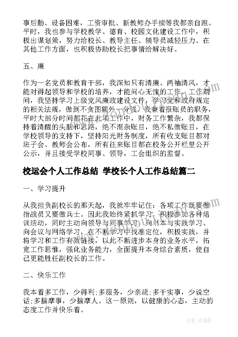 最新教师年底述职报告说(实用5篇)