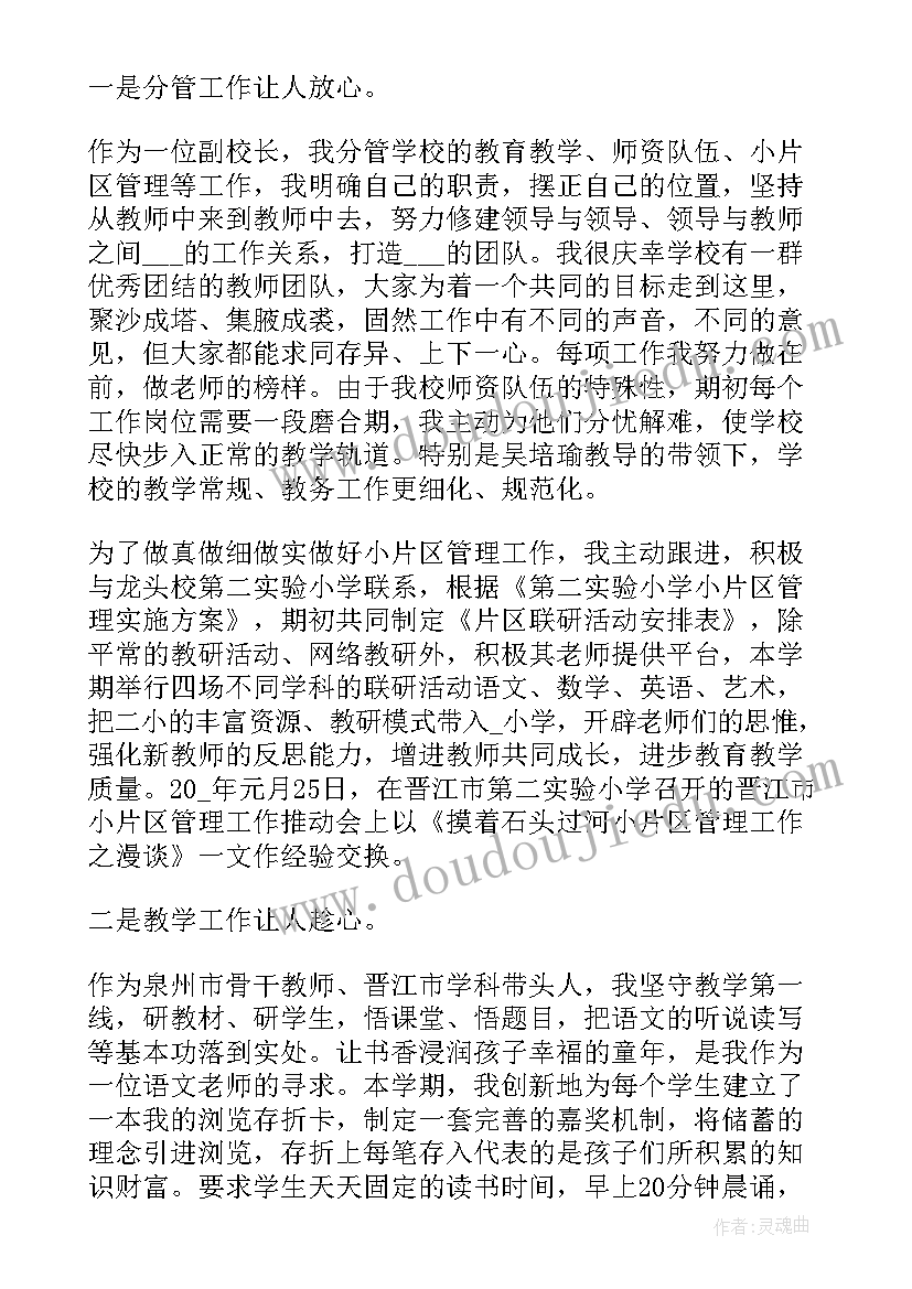 最新教师年底述职报告说(实用5篇)