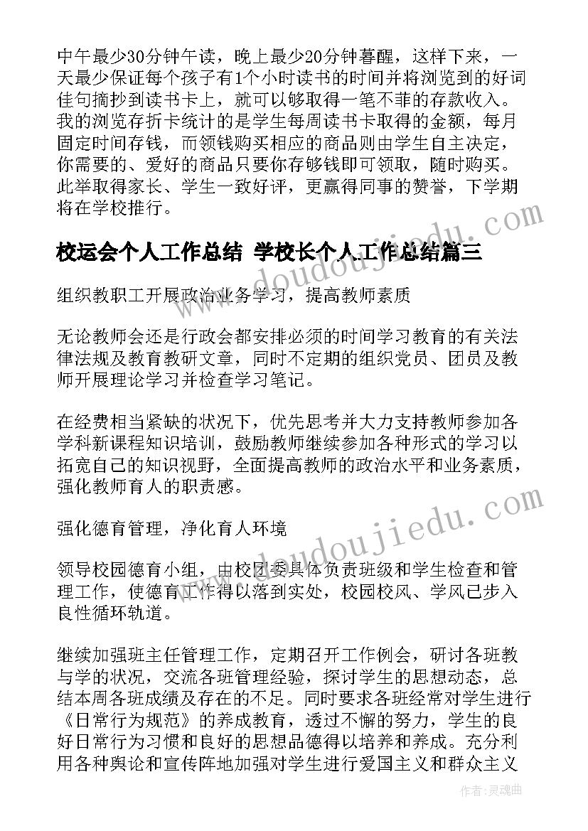 最新教师年底述职报告说(实用5篇)