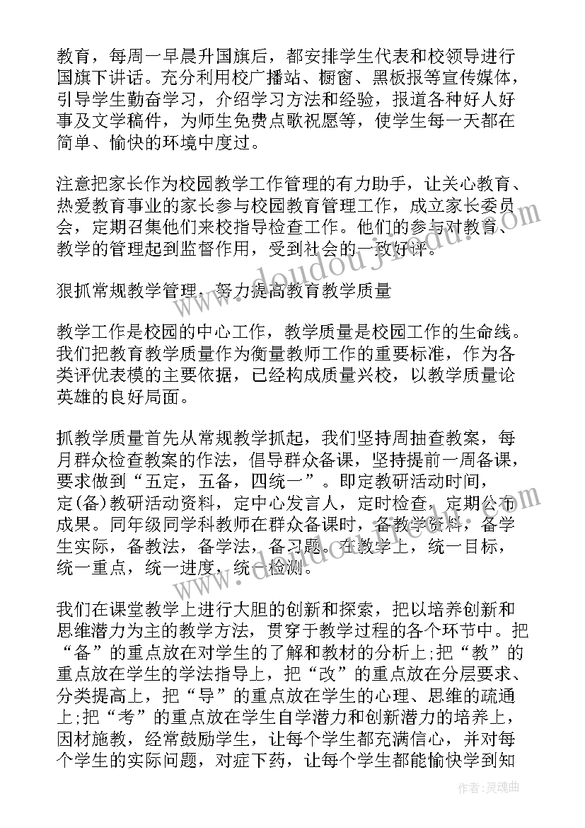 最新教师年底述职报告说(实用5篇)