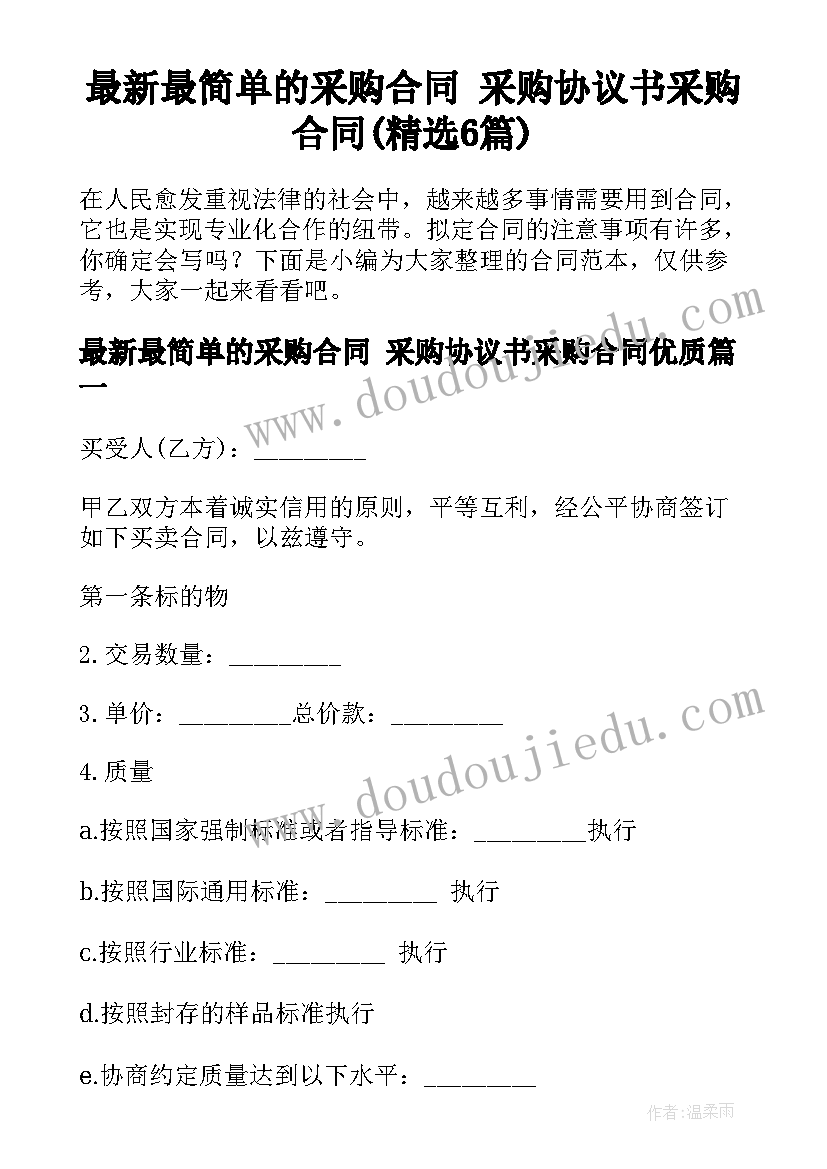 2023年药店销售心得分享(优秀5篇)