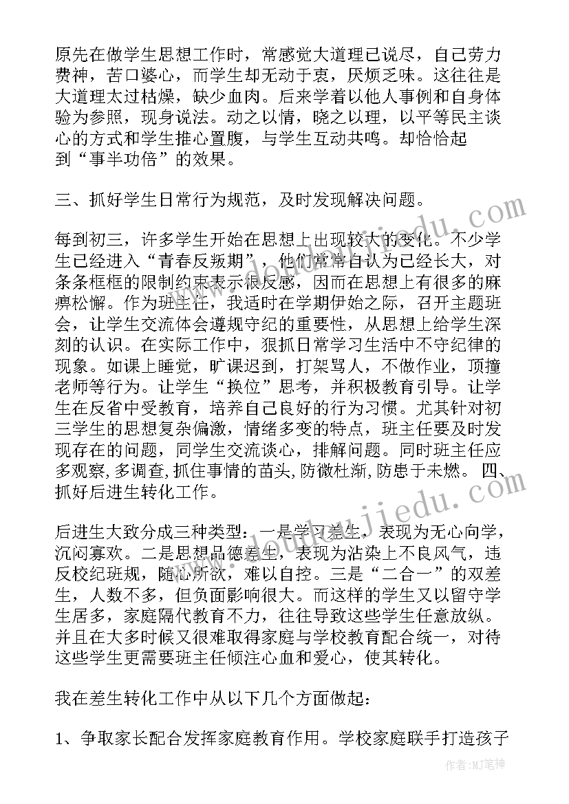 2023年美术工作总结第二学期(优秀8篇)