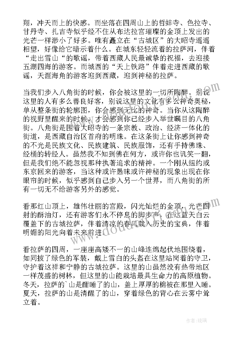 西藏工作心得(优秀9篇)