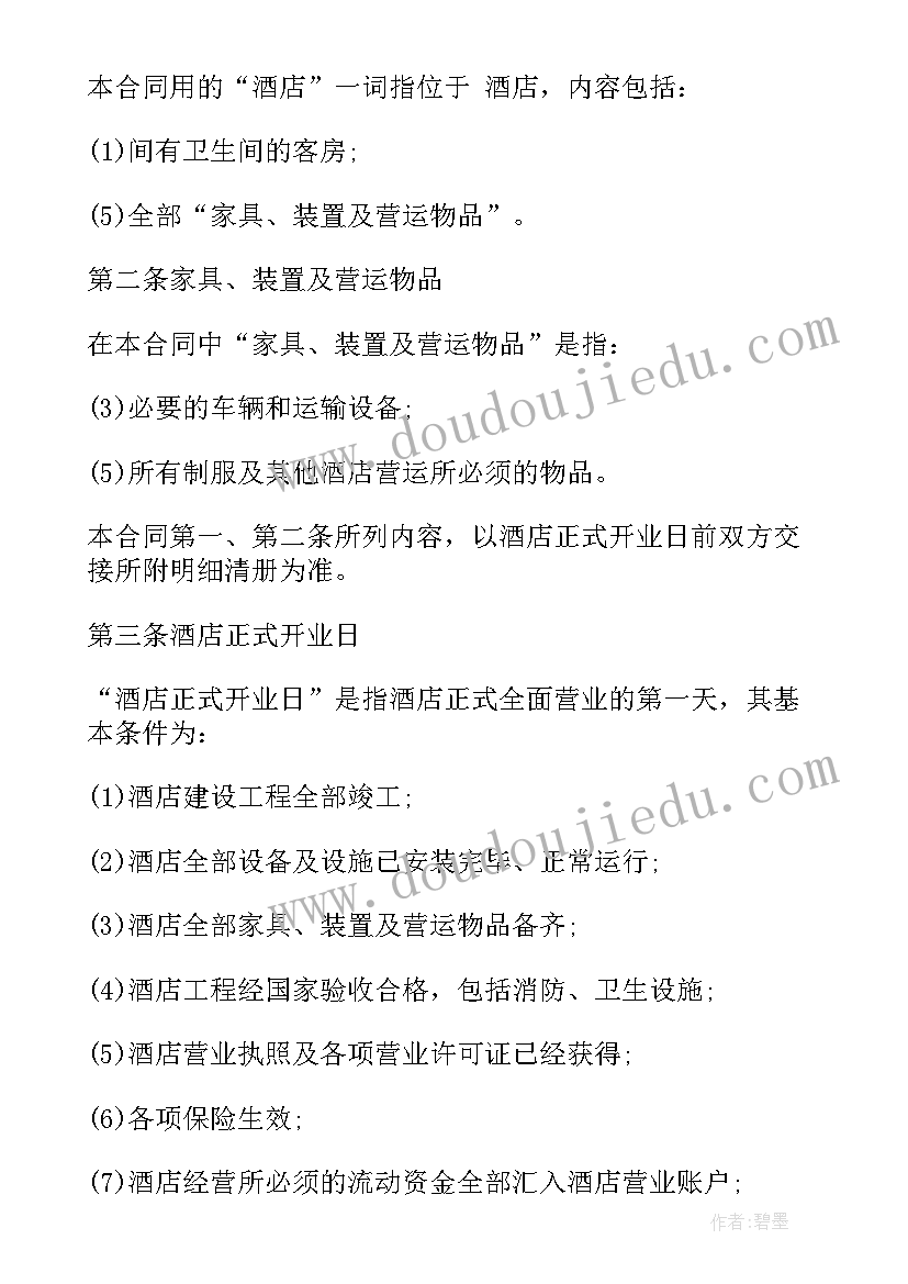 最新软件经销合同 公司软件代理合同(优秀9篇)