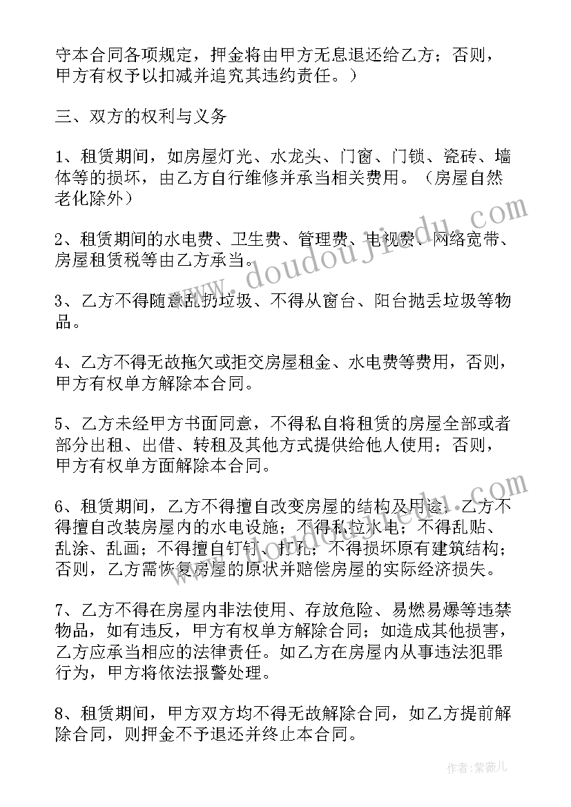 2023年餐饮租房定金合同(大全9篇)