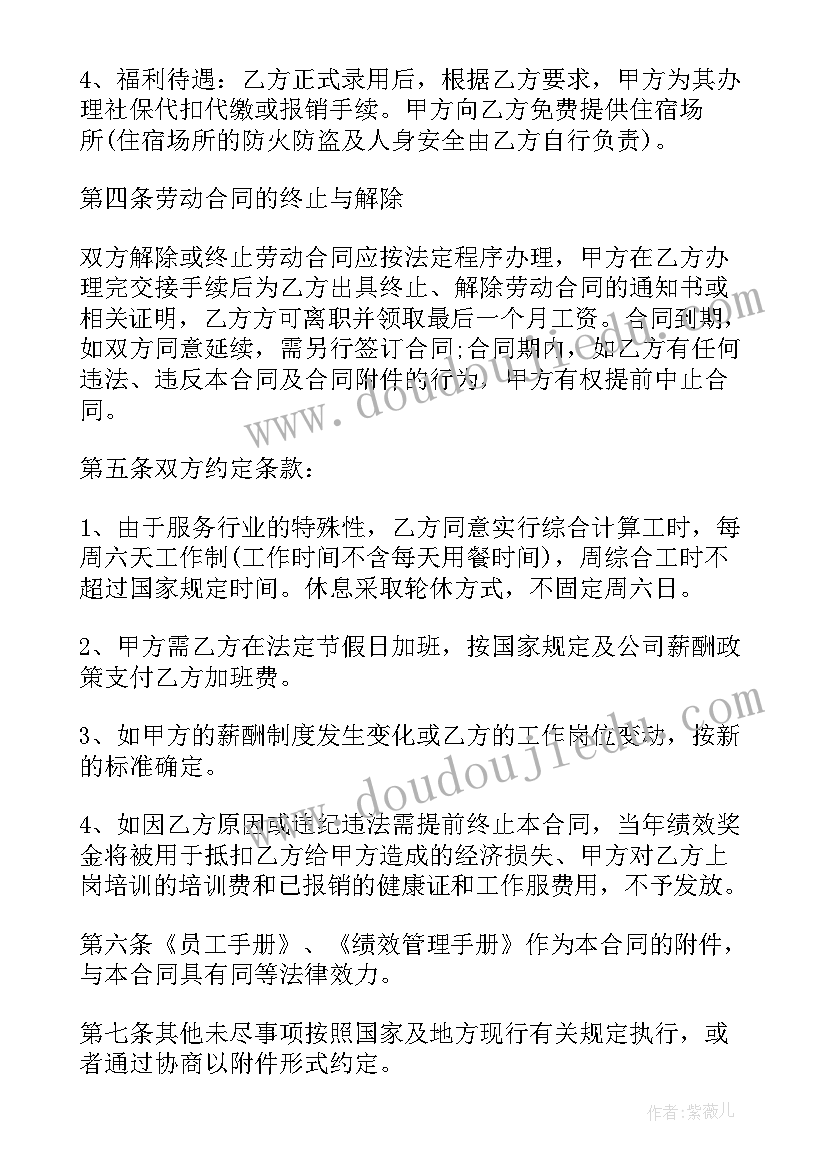 2023年餐饮租房定金合同(大全9篇)