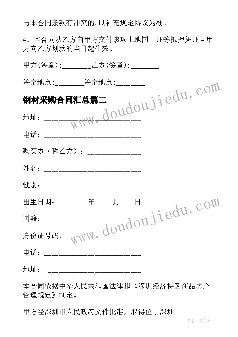 2023年幼儿园骑马活动的目标 幼儿园户外活动游戏教案(实用5篇)