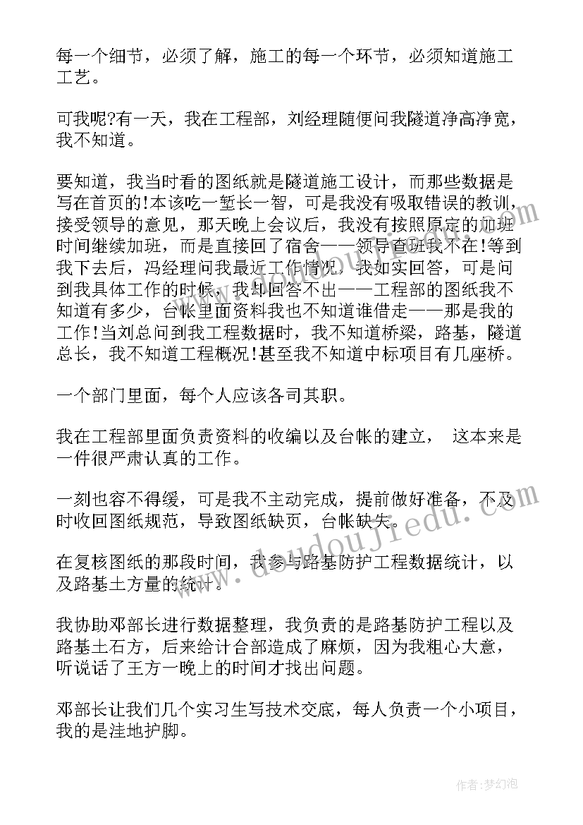 援外项目工作总结(大全6篇)