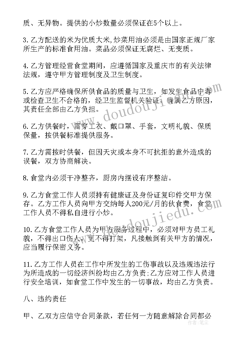 高中化学的教学计划 高中化学教学计划(实用5篇)